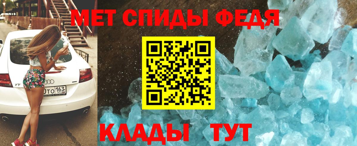 АМФЕТАМИН 97% Лосино-Петровский