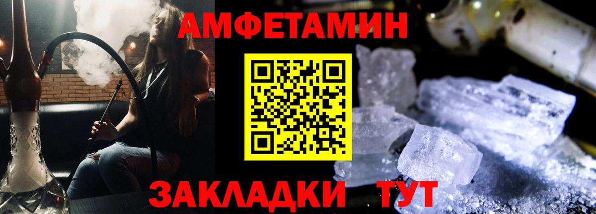 Amphetamine  Вход с VPN  Амфетамин  Лосино-Петровский  АМФЕТАМИН 98% 