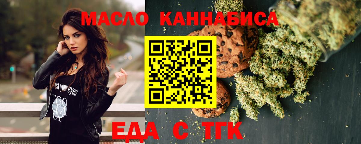 Лосино-Петровский  Печенье с ТГК марихуана  Вход с VPN 