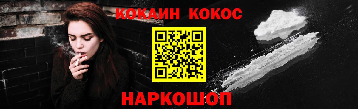 COCAIN Columbia  COCAIN Боливия  Вход с VPN  Лосино-Петровский 