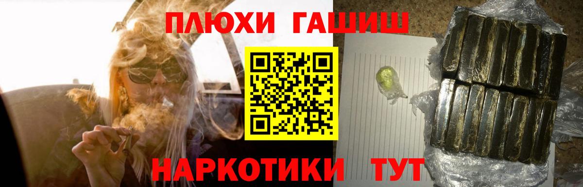 Лосино-Петровский  Гашиш AMNESIA HAZE  ГАШ  Вход с VPN 