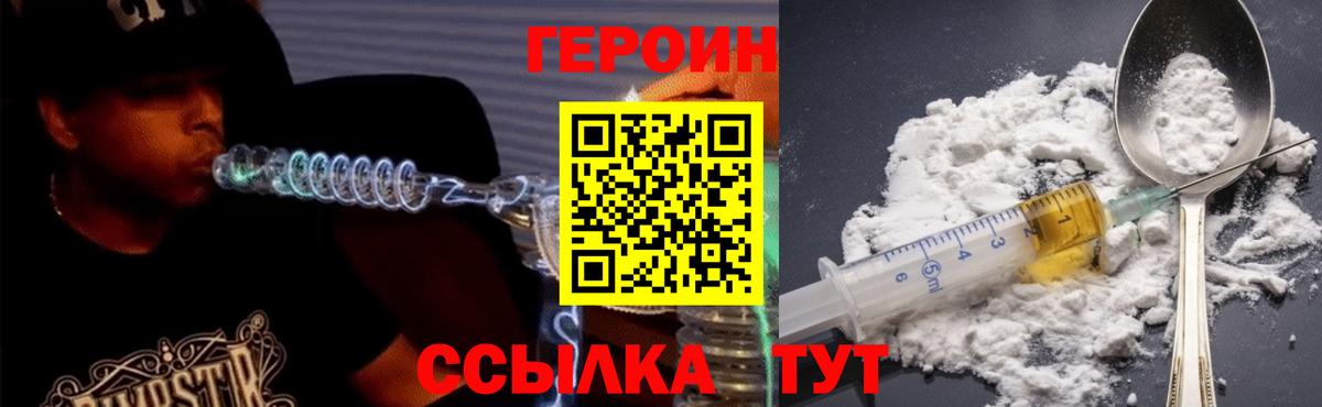 Лосино-Петровский  Героин  Вход с VPN  Героин хмурый 