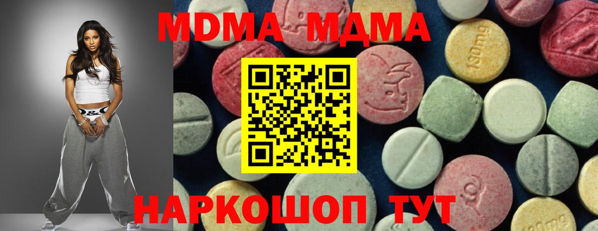 МДМА Molly  Вход с VPN  Лосино-Петровский  MDMA молли 