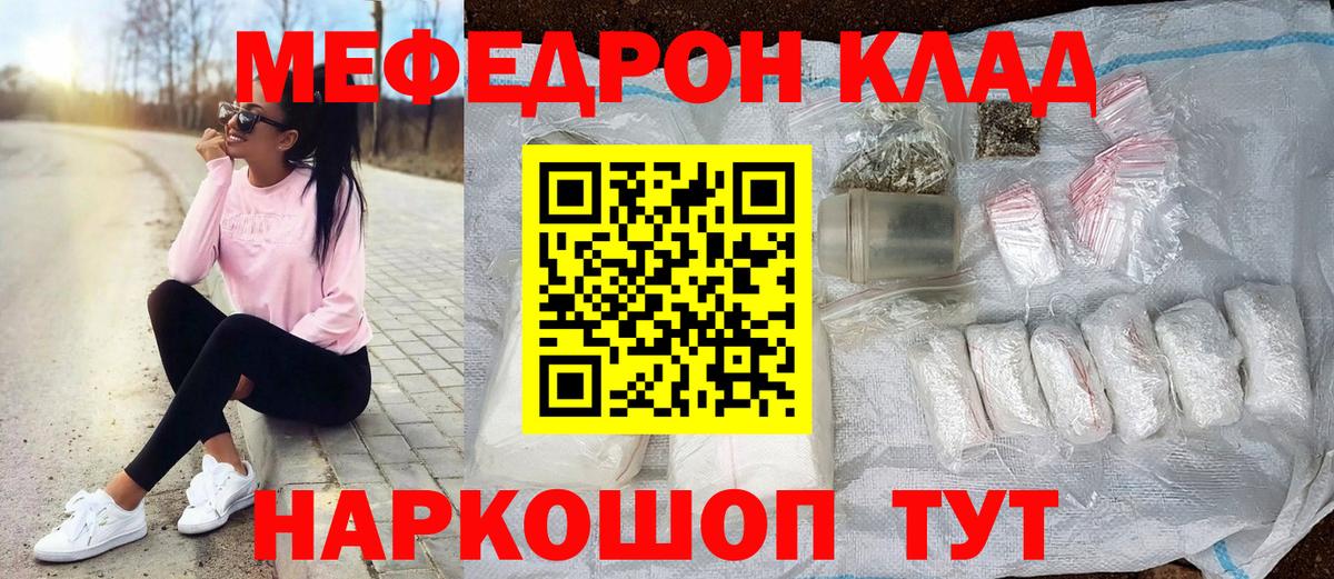МЕФ  Мефедрон  Лосино-Петровский  Мефедрон 4 MMC  Вход с VPN 