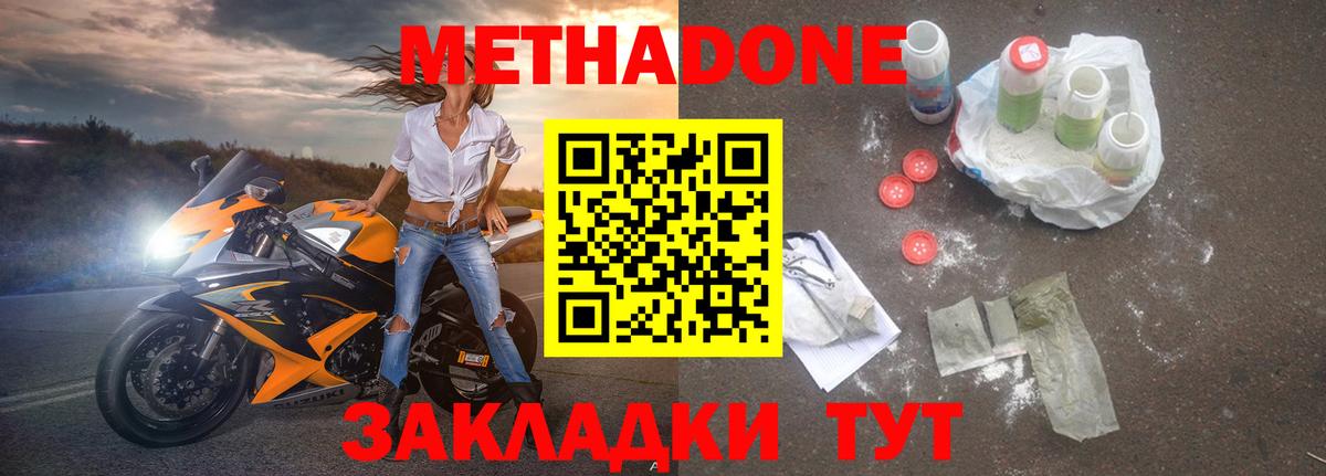 маркетплейс как зайти  Метадон белоснежный  Вход с VPN  Лосино-Петровский  МЕТАДОН мёд 