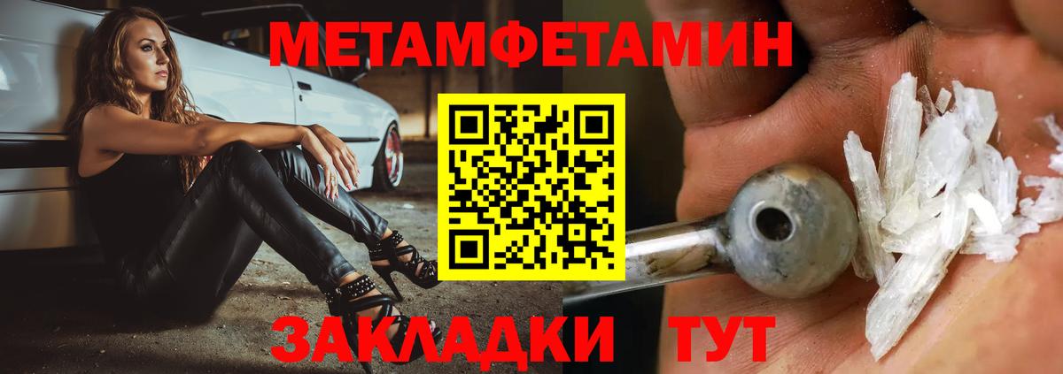 МЕТАМФЕТАМИН кристалл  Вход с VPN  Лосино-Петровский 