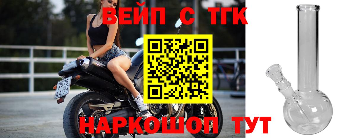 Дистиллят ТГК жижа Лосино-Петровский
